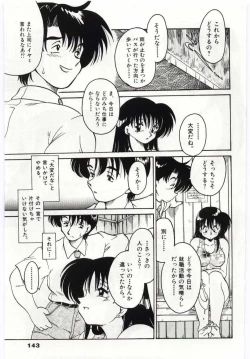 Page 143 of Ashita Shiawase