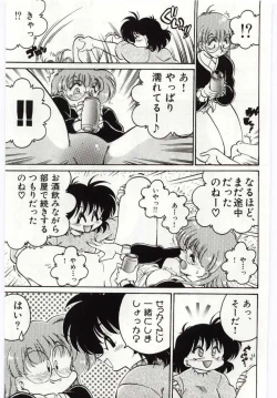 Page 163 of Ashita Shiawase