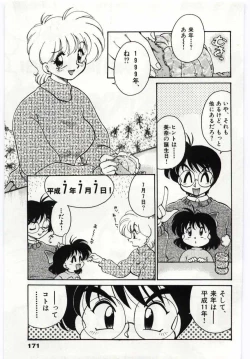 Page 171 of Ashita Shiawase