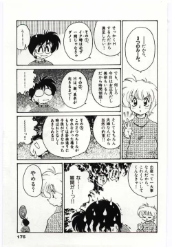 Page 175 of Ashita Shiawase