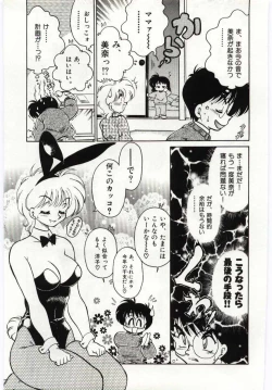 Page 179 of Ashita Shiawase