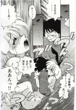 Page 183 of Ashita Shiawase