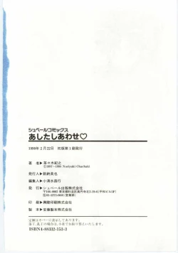 Page 194 of Ashita Shiawase