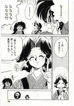 Page 25 of Ashita Shiawase