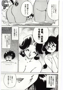 Page 33 of Ashita Shiawase