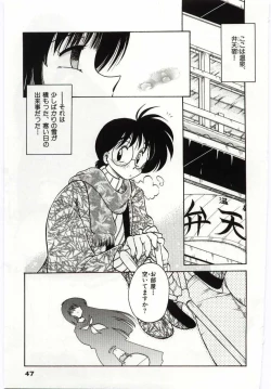 Page 47 of Ashita Shiawase