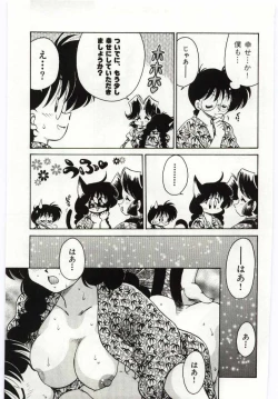 Page 75 of Ashita Shiawase