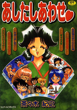 Download Ashita Shiawase