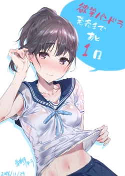 Page 355 of Yokubou Pandora Yokubou 1-17