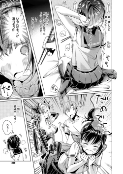 Page 37 of Yokubou Pandora Yokubou 1-17