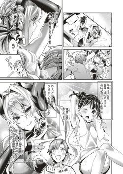 Page 51 of Yokubou Pandora Yokubou 1-17