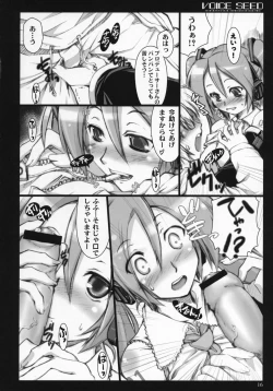 Page 15 of Voice Seed
