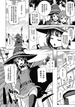 Page 6 of Kono Bakuretsu Musume ni Ecstasy o!
