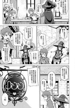 Page 7 of Kono Bakuretsu Musume ni Ecstasy o!