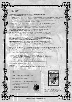 Page 34 of Kaikan Imitation Orb