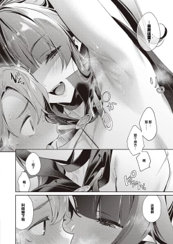 Page 16 of Yokubou Pandora 17 | 欲望潘多拉 17