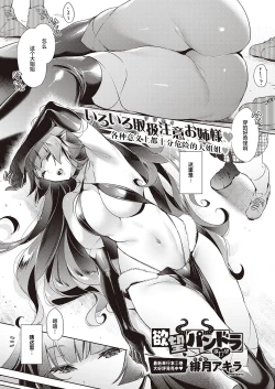 Page 1 of Yokubou Pandora 17 | 欲望潘多拉 17