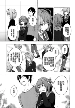 Page 31 of Nyancology 9