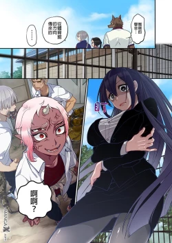 Page 19 of Onaka ni Ippai, Ayakashi no Tane 7