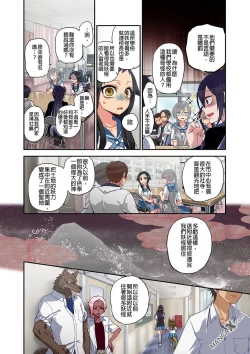 Page 22 of Onaka ni Ippai, Ayakashi no Tane 7
