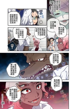 Page 5 of Onaka ni Ippai, Ayakashi no Tane 7