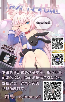 Page 28 of Succubus ni Subete o.