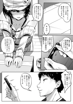 Page 14 of ANGEL Club 2020-07