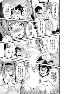 Page 176 of ANGEL Club 2020-07