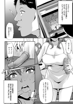 Page 197 of ANGEL Club 2020-07