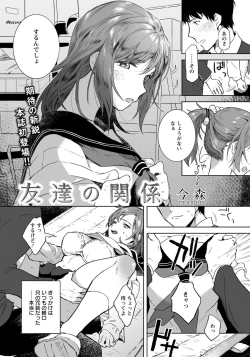 Page 252 of ANGEL Club 2020-07