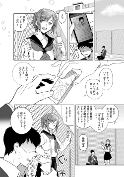 Page 253 of ANGEL Club 2020-07