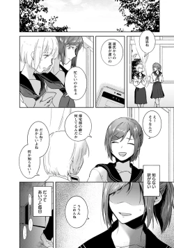 Page 260 of ANGEL Club 2020-07