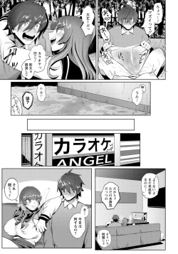 Page 276 of ANGEL Club 2020-07