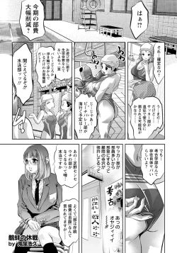 Page 334 of ANGEL Club 2020-07