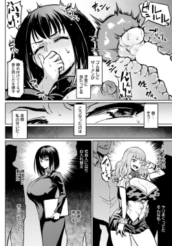 Page 73 of ANGEL Club 2020-07