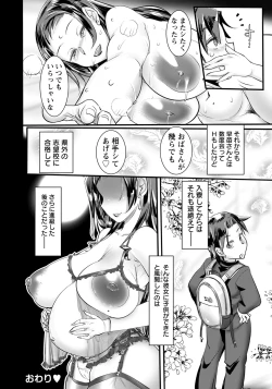 Page 245 of ANGEL Club 2020-05