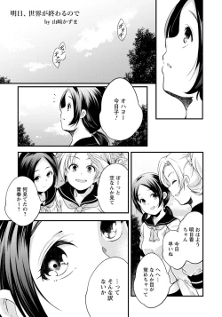 Page 270 of ANGEL Club 2020-05