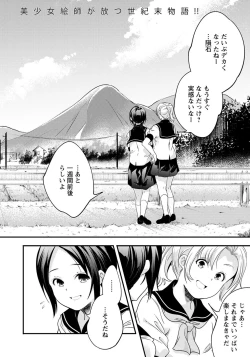 Page 271 of ANGEL Club 2020-05