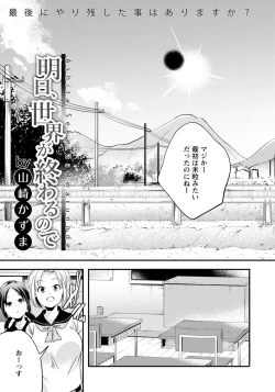 Page 272 of ANGEL Club 2020-05