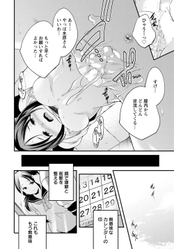 Page 285 of ANGEL Club 2020-05