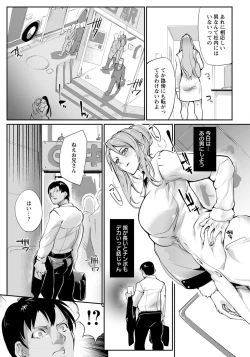 Page 314 of ANGEL Club 2020-05