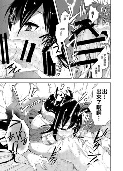 Page 10 of Yuukaihan Succubus