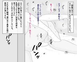 Page 21 of Boshi Furin Seikatsu