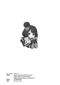 Page 21 of Abibibi 2