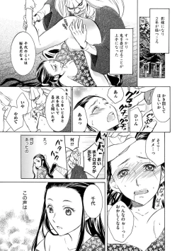 Page 13 of 淫婚村～男衆の共同嫁～（分冊版） 【第1夜】山神の花嫁