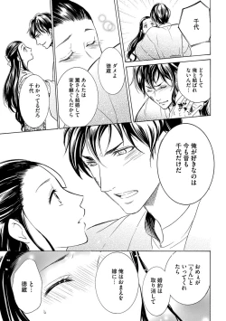 Page 19 of 淫婚村～男衆の共同嫁～（分冊版） 【第1夜】山神の花嫁