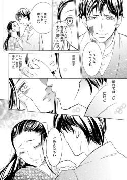 Page 20 of 淫婚村～男衆の共同嫁～（分冊版） 【第1夜】山神の花嫁