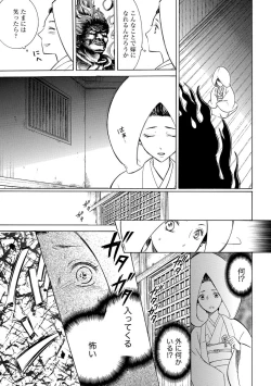 Page 7 of 淫婚村～男衆の共同嫁～（分冊版） 【第1夜】山神の花嫁