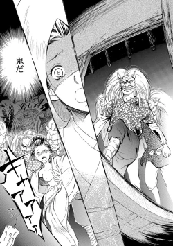 Page 8 of 淫婚村～男衆の共同嫁～（分冊版） 【第1夜】山神の花嫁