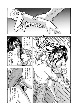 Page 100 of ママさん、夜這いはＯＫデスか？～絶倫外国人の極太チ●ポに何度もイキ喘ぐ 1-6